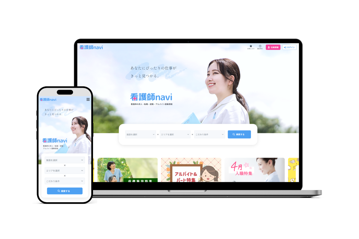 職種特化型