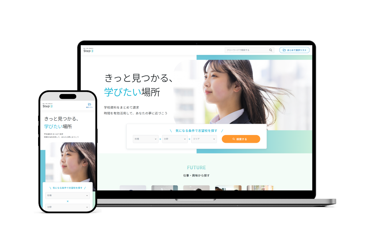 一括資料請求サイト