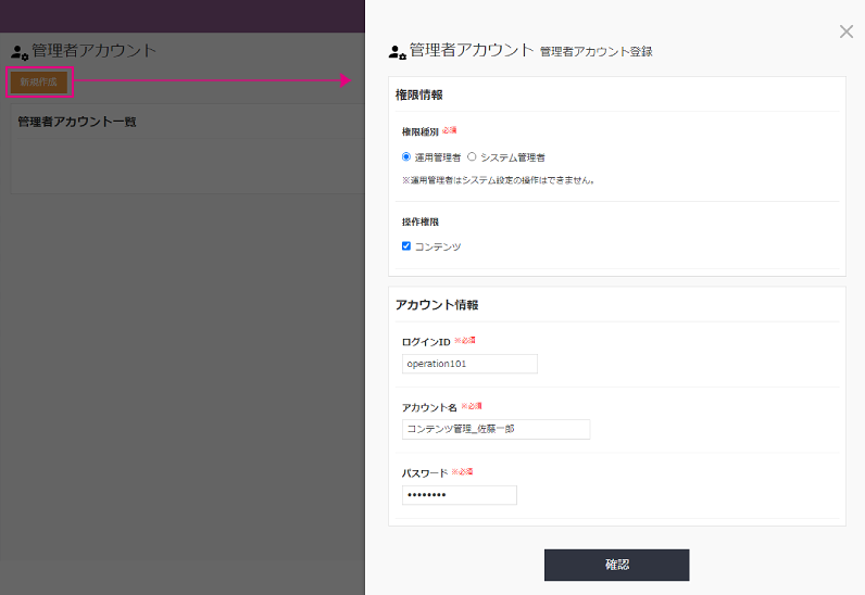 管理者アカウント設定｜Palette CMS Blog