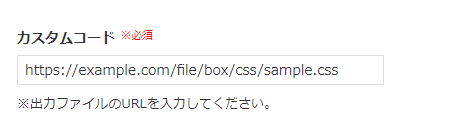 【パレットCMS】カスタムコード_URL指定