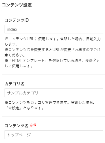 コンテンツタイプ 標準 通常ページ Palette Cms Blog